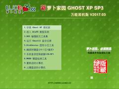  GHOST XP SP3 װ V2017.03