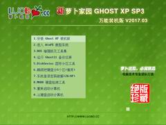  GHOST XP SP3 װ V2017.03
