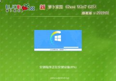  GHOST Win7 X64 콢v2019.01