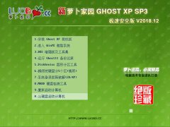   GHOST XP SP3 ٰȫv2018.12