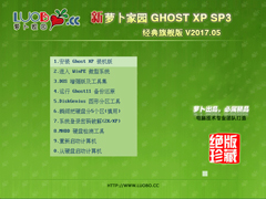  GHOST XP SP3 װ V2017.05