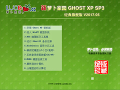   GHOST XP SP3 װ V2017.05