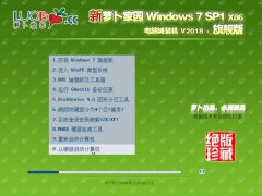 GHOST WIN7 SP1 32λ콢v2018.12