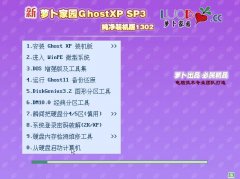 Ghost XP SP3 װ