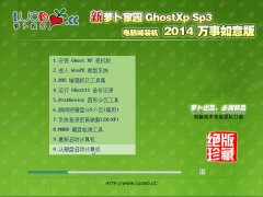  Ghost XP SP3 2014 2014.01