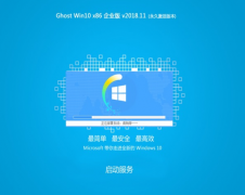 Ghost Win10 32λҵ v201811