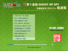  GHOST XP SP3 Գװ 2014.11+ٰ