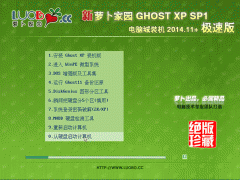   GHOST XP SP3 Գװ 2014.11+ٰ