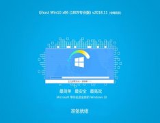  Ghost Win10 32λ רҵ v2018.11