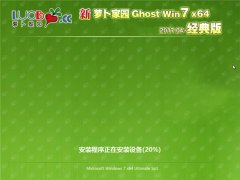  Ghost Win7 x64  v2017.04