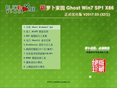  GHOST WIN7 SP1 X86 װŻ V2017.03