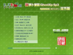  Ghost XP SP3˫װ