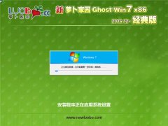  Ghost Win7 X86  2016.12 (32λ)