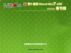  Ghost Win7 x86 꾭 v2017.02 (32λ)