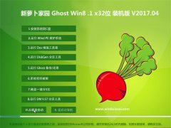  Ghost Win8.1 x32λ רҵװv201704