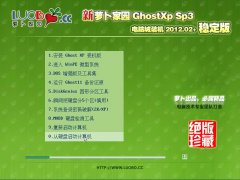 Ghost XP SP3 Գȶ
