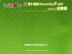  Ghost Win7 X64  2016.12 (64λ)