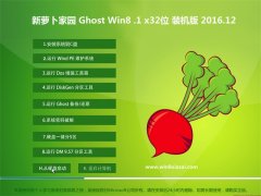 Ghost Win8.1  X32λ װ 2016.12