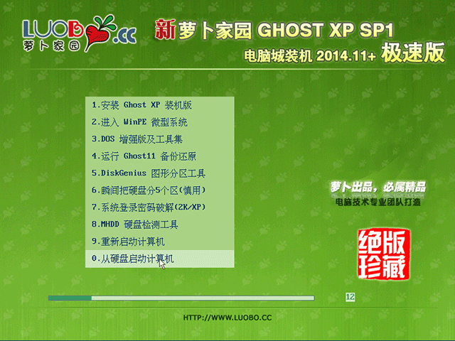   GHOST XP SP3 Գװ 2014.11+ٰ
