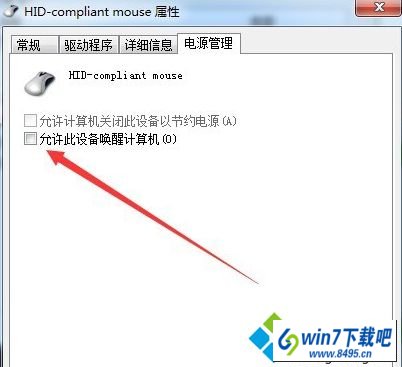 点击确定按钮 win10系统待机状态移动鼠标无法进入系统的图文步骤