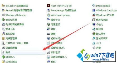 找到“鼠标” win10系统待机状态移动鼠标无法进入系统的图文步骤