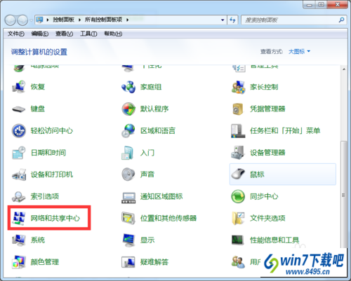 win10系统网络ip地址冲突上不了网的图文步骤