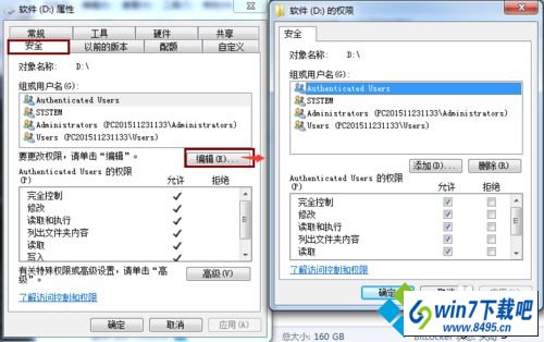 点击“编辑” win10系统保存图片提示“您没有权限在此位置中保存文件,请与管理员联系以获得相应权限”的图文步骤