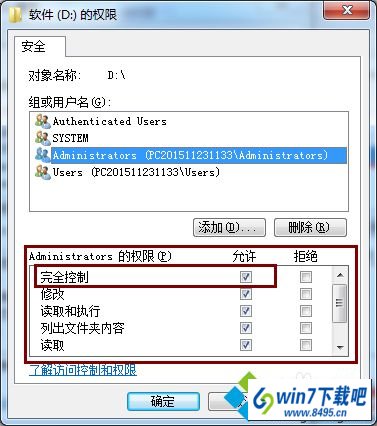 勾选“完全控制” win10系统保存图片提示“您没有权限在此位置中保存文件,请与管理员联系以获得相应权限”的图文步骤