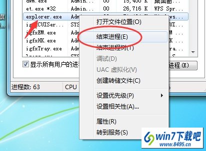 win1064位系统资源管理器老是停止工作怎么办