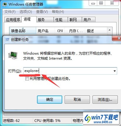 win1064位系统资源管理器老是停止工作怎么办