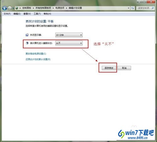 win10 系统怎么取消屏幕保护｜win10系统设置屏幕保护程序