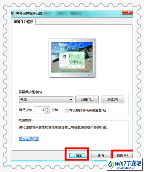 win10 系统怎么取消屏幕保护｜win10系统设置屏幕保护程序