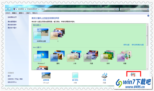 win10 系统怎么取消屏幕保护｜win10系统设置屏幕保护程序