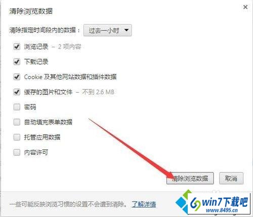 自动保存密码 win10系统Chrome浏览器不会自动记录保存用户名和密码的图文步骤