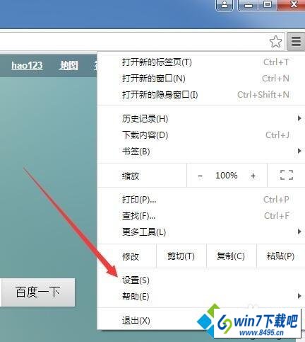 选择“设置” win10系统Chrome浏览器不会自动记录保存用户名和密码的图文步骤