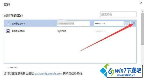 点击删除 win10系统Chrome浏览器不会自动记录保存用户名和密码的图文步骤