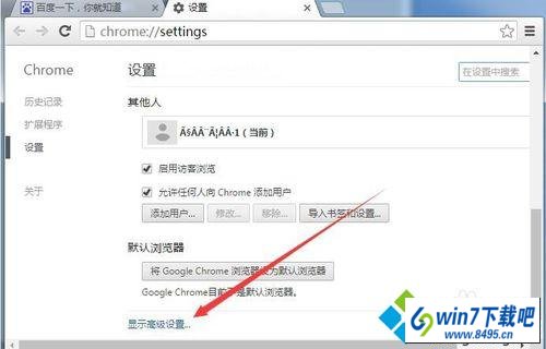打开高级设置页面 win10系统Chrome浏览器不会自动记录保存用户名和密码的图文步骤