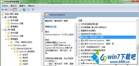 找到“阻止运行“首次运行” win10系统打开iE浏览器自动弹出“管理加载项”窗口的图文步骤