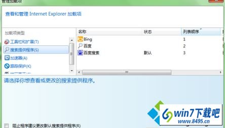 win10系统打开iE浏览器自动弹出“管理加载项”窗口的图文步骤 win10系统打开iE浏览器自动弹出“管理加载项”窗口的图文步骤
