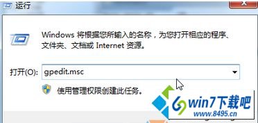 输入gpedit.msc win10系统打开iE浏览器自动弹出“管理加载项”窗口的图文步骤