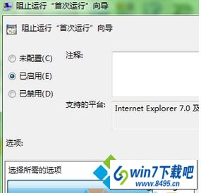 选择“直接转到主页” win10系统打开iE浏览器自动弹出“管理加载项”窗口的图文步骤