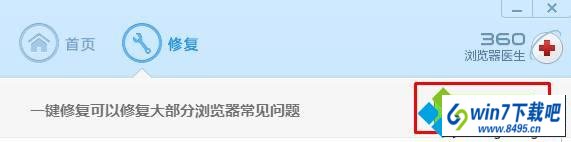 win10系统使用360安全浏览器在网页中播放视频出现花屏的图文步骤