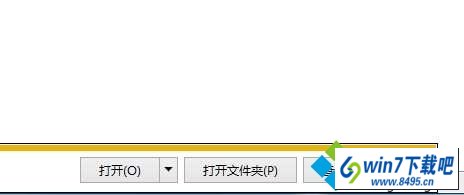 win10系统在iE浏览器里下载文件后没有显示“打开文件夹”窗口的图文步骤