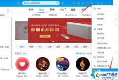 win10系统开机酷狗音乐就开始播放音乐的图文步骤