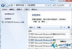 win10系统打不开iE11浏览器的图文教程