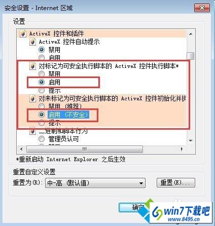 win10系统浏览器提示Automation 服务器不能创建对象的图文步骤 win10系统浏览器提示Automation 服务器不能创建对象的图文步骤