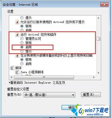 win10系统浏览器提示Automation 服务器不能创建对象的图文步骤 win10系统浏览器提示Automation 服务器不能创建对象的图文步骤