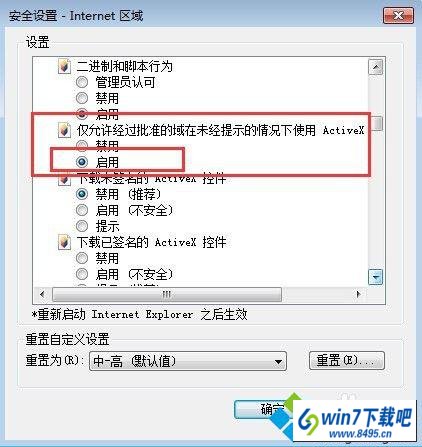 win10系统浏览器提示Automation 服务器不能创建对象的图文步骤 win10系统浏览器提示Automation 服务器不能创建对象的图文步骤