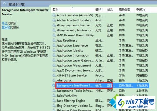 找到Background intelligent Transfer service win10系统打开iE浏览器出现“服务器正在运行中”窗口的图文步骤