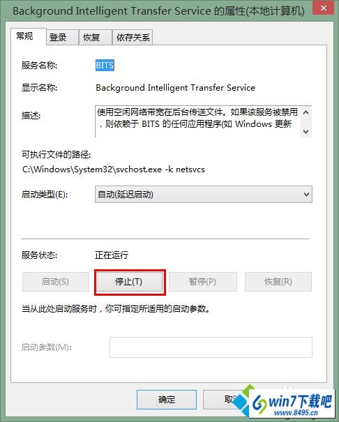 点击“停止” win10系统打开iE浏览器出现“服务器正在运行中”窗口的图文步骤